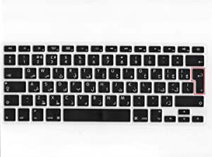 eWINNER Unibody, UAE Layout, Black color,Englist/Arabic Keyboard Silicone Keyboard Cover Skin Film compatible with Macbook Pro/air Retina 13"/15"(released before 2018)