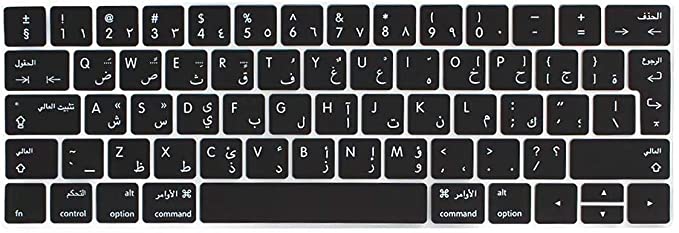 Arabic English Waterproof Silicone Keyboard Cover Skin UK Layout For Macbook Pro 13 15 Inch 2017 & 2016 With Touch Bar & Touch Id Model A1706 / A1707 Black