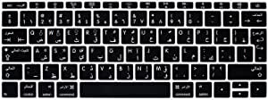 Arabic Language Silicone Keyboard Cover Skin Keyboard Protector for MacBook Pro 13"A1708 A1988 No Touch Bar (2018 2017 2016)&MacBook 12"A1534 with Retina Display(2015)&A1931(2018) European Layout