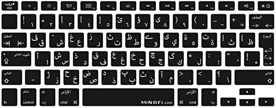 MiNGFi Arabic QWERTY Keyboard Cover for MacBook Pro 13" 15" 17" Aluminum Unibody and MacBook Air 13" European/ISO Keyboard Layout Silicone Skin - Black