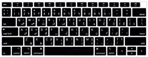 TRT Arabic Keyboard Cover Compatible MacBook Air 13" 13.3-inch with Touch ID Retina Display (A1932, 2018 Release) Soft-Touch Ultra Slim Silicone Protective Skin, US Version (Black)