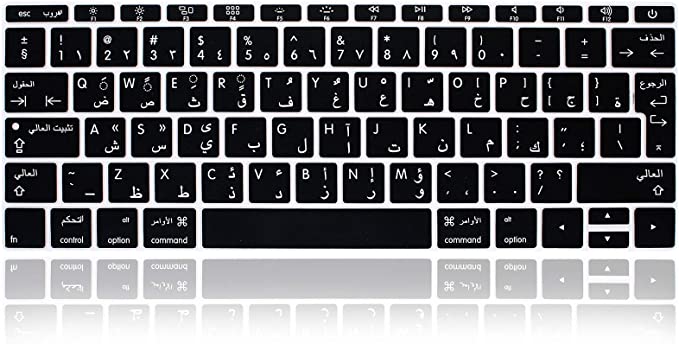 MMDW Arabic Language Silicone Keyboard Cover Skin Protector for MacBook Pro 13"A1708 A1988(No Touch Bar 2018 2017 2016 Release)for MacBook 12"A1534 (2015)&A1931(2018)European Layout Protective Skin