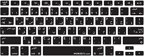 MiNGFi Arabic Keyboard Cover newest version for MacBook Pro 13" 15" 17" Aluminum Unibody and MacBook Air 13" USA Keyboard Layout Silicone Skin - Black