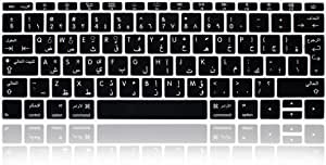 MMDW Arabic Language Silicone Keyboard Cover Skin Protector for MacBook Pro 13"A1708 A1988(No Touch Bar 2018 2017 2016 Release)for MacBook 12"A1534 (2015)&A1931(2018)European Layout Protective Skin