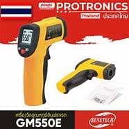 Infrared Thermometer with Laser 550 Degree Remote Thermometer Model : GM550E Made China