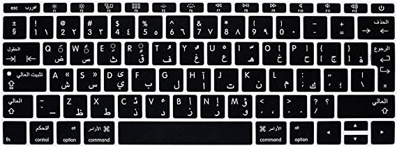 Arabic Language Silicone Keyboard Cover Skin for MacBook Pro 13"A1708 A1988 No Touch Bar (2018 2017 2016)&MacBook 12"A1534 with Retina Display(2015)&A1931(2018) European Layout Keyboard Protector