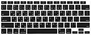 ProElife Arabic Language Ultra Thin Silicone Keyboard Cover for 2020 MacBook Air 13 Inch Model A2179 and A2337 Apple M1 Chip (US Layout) with Touch ID Keyboard Accessories Protective Skin (Black)